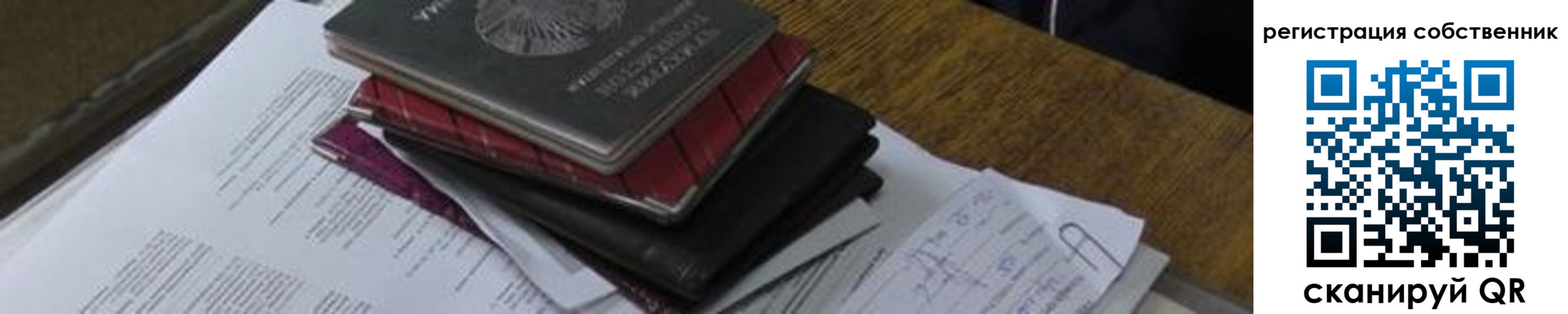 прописка для школы в Чернушке