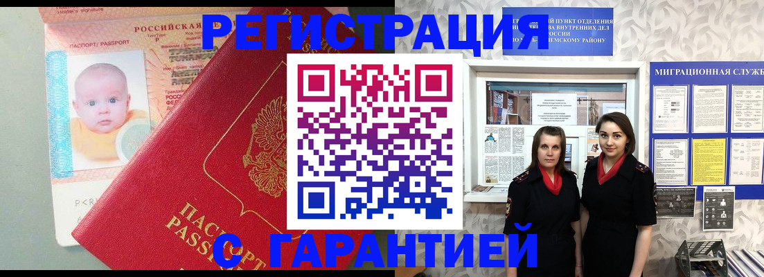 прописка для кредита в Чернушке
