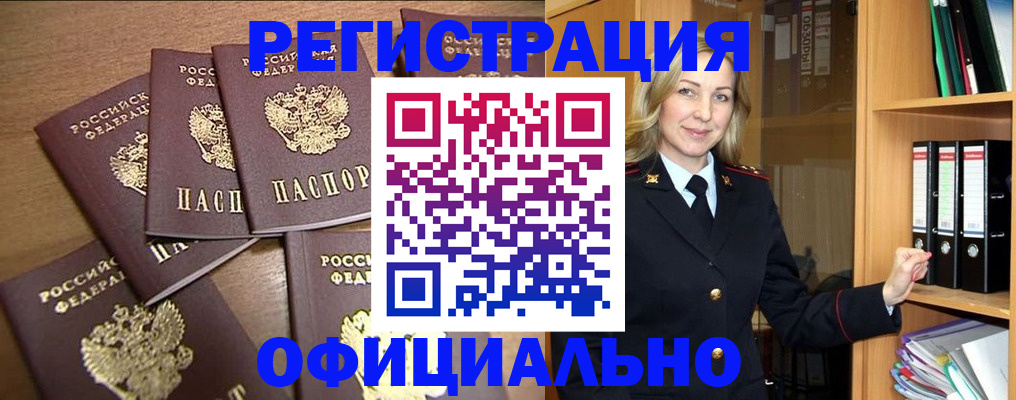 прописка для кредита в Чернушке
