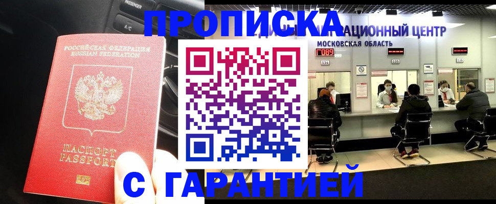 прописка паспорт в Чернушке
