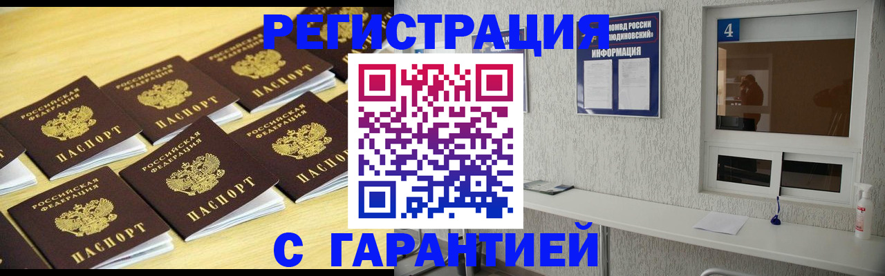 временная регистрация в Чернушке
